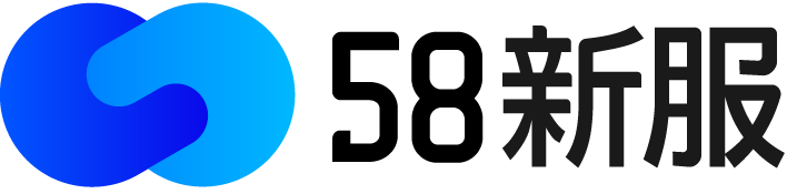 58新服