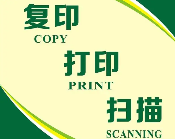 打印复印扫描骑马订装订夹条活页装订胶圈装订